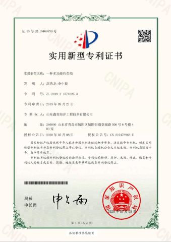 Utility model patent certificate from Qingdao Allsea Boats Co., Ltd.