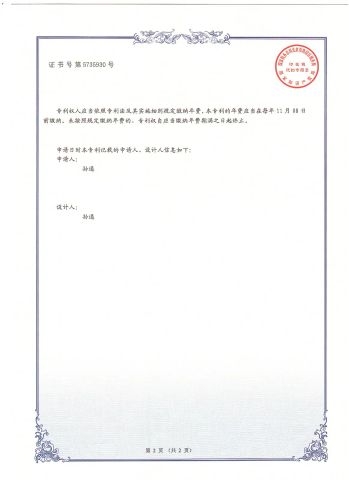patent certificate of tw1061t tie wire certificate from Anping Chunsheng Hardware Mesh Co., Ltd.