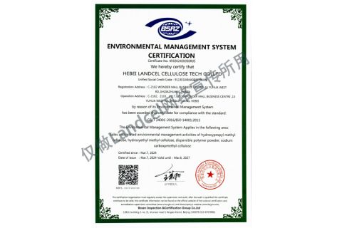 ISO14001 certificate from Hebei Landcel Cellulose Tech Co., Ltd.