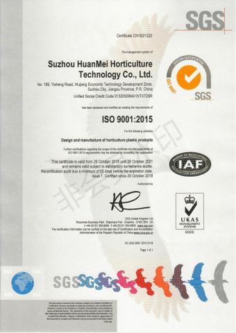 ISO 9001: 2015 certificate certificate from Suzhou Huanmei Horticulture Technology Co., Ltd.