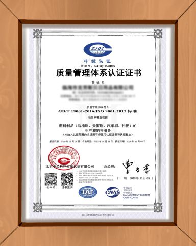 ISO 9001 certificate from Shanghai Premier Homewares Co., Ltd.