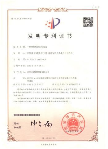 STRAW CRUSHER AND COMPACTING MACHINE certificate from Qingdao Jinyuelong Machinery Co., Ltd.