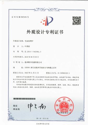 certificate certificate of Zhejiang Jingyu Industry and Trade Technology Co., Ltd. – certificate photo, supplier certificates section