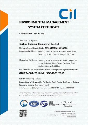 ISO14001 certificate from Suzhou Quanhua Biomaterial Co., Ltd.