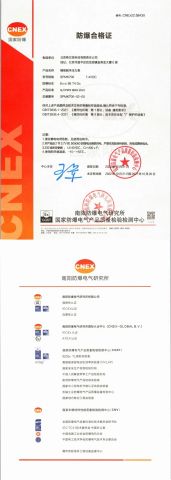 EX proof 700 certificate from Beijing Spake Technology Co., Ltd.