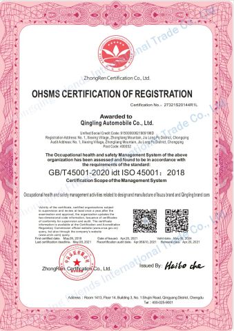 OHSMS CERTIFICATION OF REGISTRATION certificate from Chongqing Friends International Trade Co., Ltd.