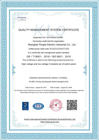 ISO9001 certificate from Shanghai People electric industrial Co., Ltd.