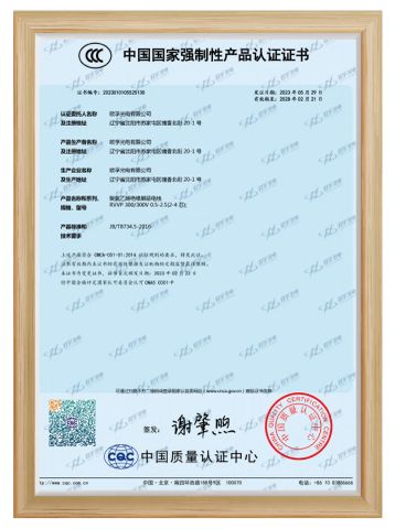08 certificate from Shenyang Oufu Photoelectricity Technology Co., Ltd.
