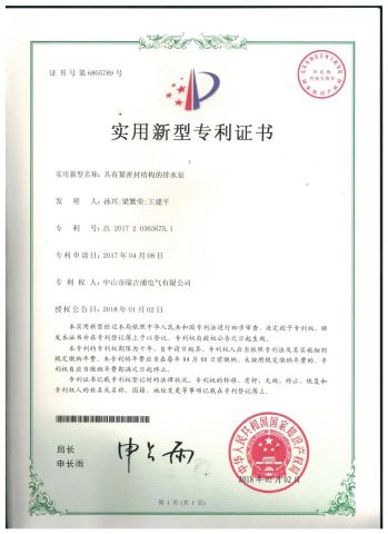 certificate9 certificate of ZHONGSHAN RUIJEEP ELECTRICAL CO., LTD. – certificate photo, supplier certificates section
