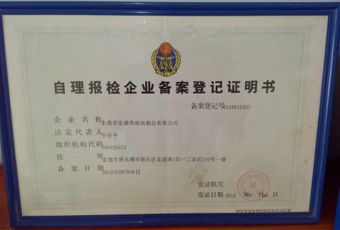 The cercificate of CIQ declaration certificate from Hong Kang Melamine Ware Co.,Ltd