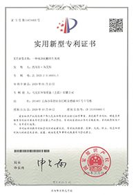 patent certificate certificate from Tianjin Baishite Machinery Co., Ltd.