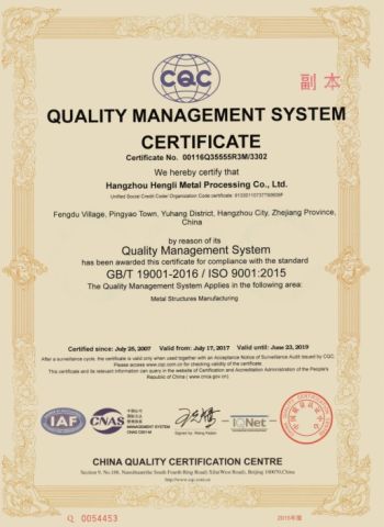 IOS9001:2015 certificate of Hangzhou Hengli Metal Processing Co., Ltd. – certificate photo, supplier certificates section