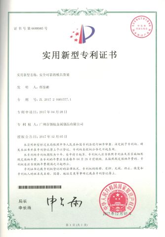 Utility Model Patent certificate from Guangzhou Linghang Metal Products Co., Ltd.