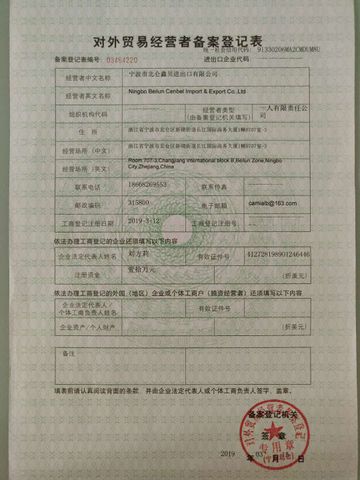 License Photo certificate from Ningbo Lingyue Import and Export Co., Ltd.