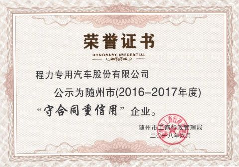 Qualification certificate certificate from Hubei Chengli International Trade Co., Ltd.