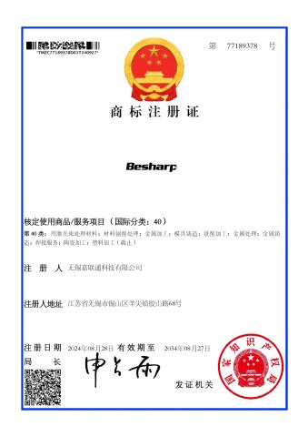 Besharp certificate of Wuxi Gelanten Technology Co., Ltd. – certificate photo, supplier certificates section