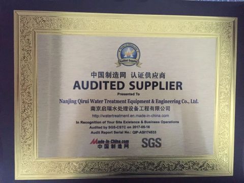 SGS Audited Supplier Cetificate certificate from Nanjing Qirui Water Treatment Equipment & Engineering Co., Ltd.