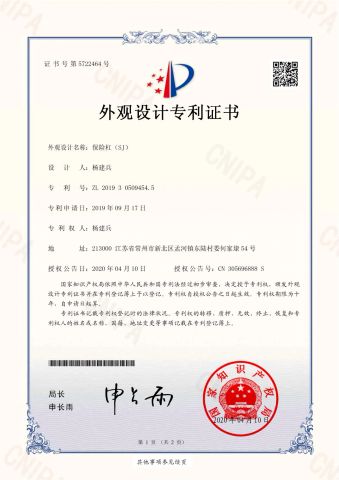 Design Patent Certificate certificate from Changzhou Shijun Automobile Decoration Co., Ltd.