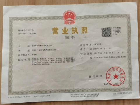 Business license certificate from Dezhou Chengzhi Import & Export Co., Ltd.