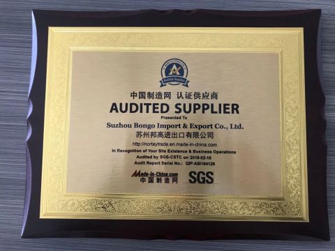 Audited Supplier certificate from Suzhou Bongo Import & Export Co., Ltd.