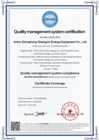 ISO 9001 certificate from Anhui Zhonghong Shengxin Energy Equipment Co.,Ltd.