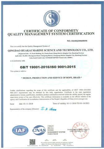 ISO9001:2015 certificate from Qingdao Huakai Ocean Science and Technology Co., Ltd.