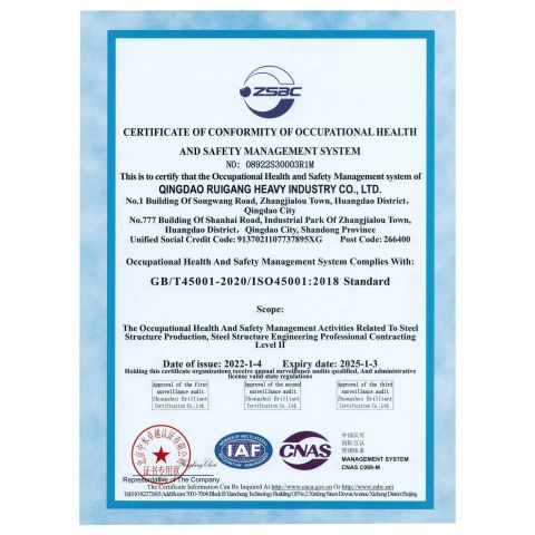 ISO45001 certificate from Qingdao Ruigang Steel Structure Co., Ltd.