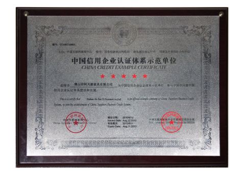 China Credit Example Certificate certificate from FOSHAN AH FAN TI FURNITURE CO.,LTD