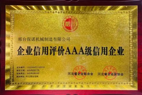 Certificates certificate from Xingtai Baonuo Machinofacture Co., Ltd