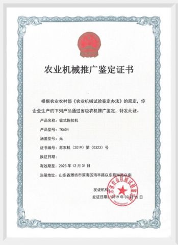 CE certificate of tractor certificate of Shandong Waylong Machinery Equipment Co., Ltd. – certificate photo, supplier certificates section