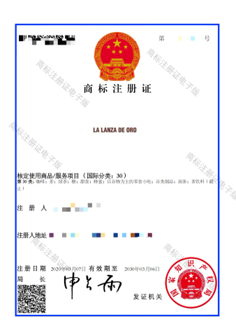 Trademark Registration Certificate certificate of Hangzhou Baoda Tea Co., Ltd. – certificate photo, supplier certificates section