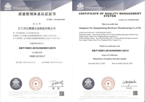 ISO9001 Certification certificate from Jiangmen City Jiangshuntong Hardware Manufacturing Co.,LTD.