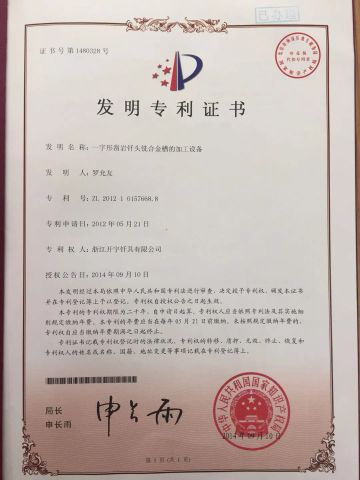 patent certificate of Kaiyu (Zhejiang) Drilling Tools Co., Ltd – certificate photo, supplier certificates section