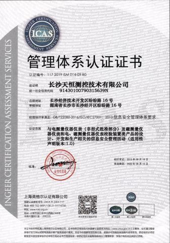 Information Security Management System certificate from Tunkia Co., Ltd.