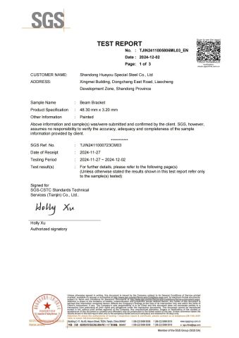 TEST REPORT certificate of Shandong Huayou Steel Co., Ltd. – certificate photo, supplier certificates section