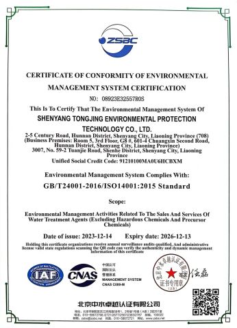 ISO14001 certificate of Shenyang Tongjing Environmental Protection Technology Co., Ltd. – certificate photo, supplier certificates section
