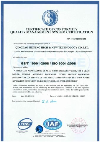 ISO9001 Certificate certificate of QINGDAO SUPERM STEEL CO., LTD. – certificate photo, supplier certificates section