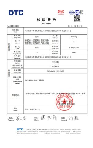 Certificates certificate from Changtai Ruixiang Sports Goods Co. Ltd.