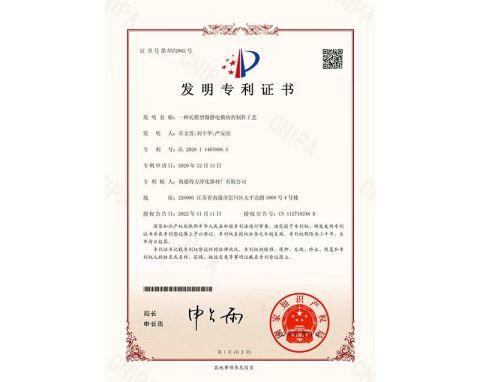 Certificate certificate from Nantong Deli Purification Equipment Factory Co., Ltd.
