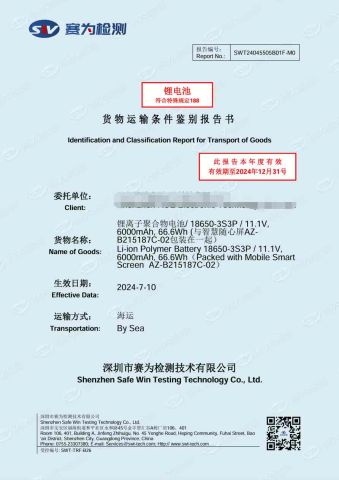 Maritime-transportation certificate from Sichuan Whale Age Digital Technology Co., Ltd.