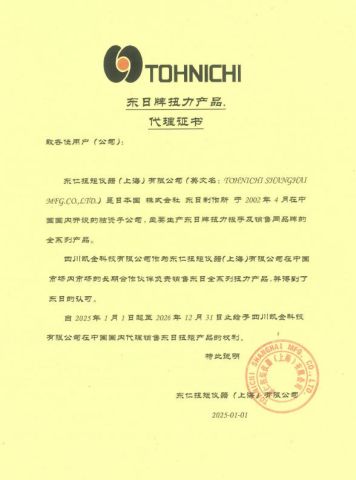 1 certificate of Sichuan Kaijin Technology Co., Ltd. – certificate photo, supplier certificates section