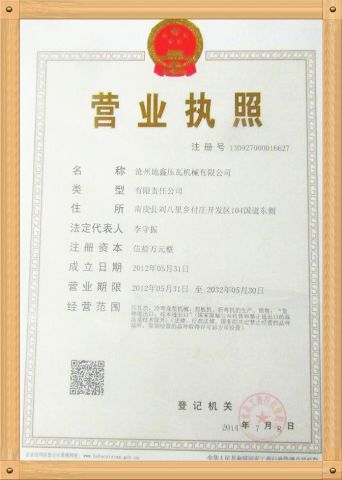 GOV Agreement of Operate factory certificate of Cangzhou Dixin Roll Forming Machine Co., Ltd. – certificate photo, supplier certificates section