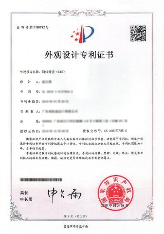 Patent-2 certificate from Jiangmen Xinghong Lighting Co., Ltd.