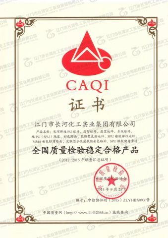 CAQI certificate from JiangSu ChangNuo New Materials Co., Ltd.