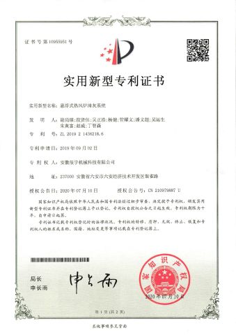 cleaning installation certificate from Anhui Chenyu Mechanical Co., Ltd