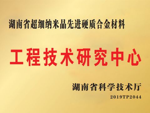 1 certificate of Zhuzhou Century Tool Co., Ltd. – certificate photo, supplier certificates section