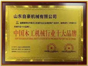 certificate certificate from Shandong Yuehe Machinery Co., Ltd.
