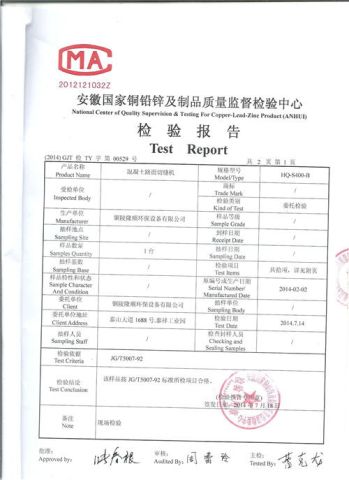 Product test report certificate from Tongling Longshun Environmental Protection Equipment Co., Ltd.