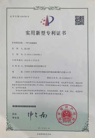 A kind of pneumatic diaphragm pump patent certificate certificate from Suzhou Guanyu Mechanical Technology Co., Ltd