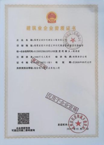 Quality Inspection Certificate certificate from Quanzhou Bluehaven Construction Co., Ltd